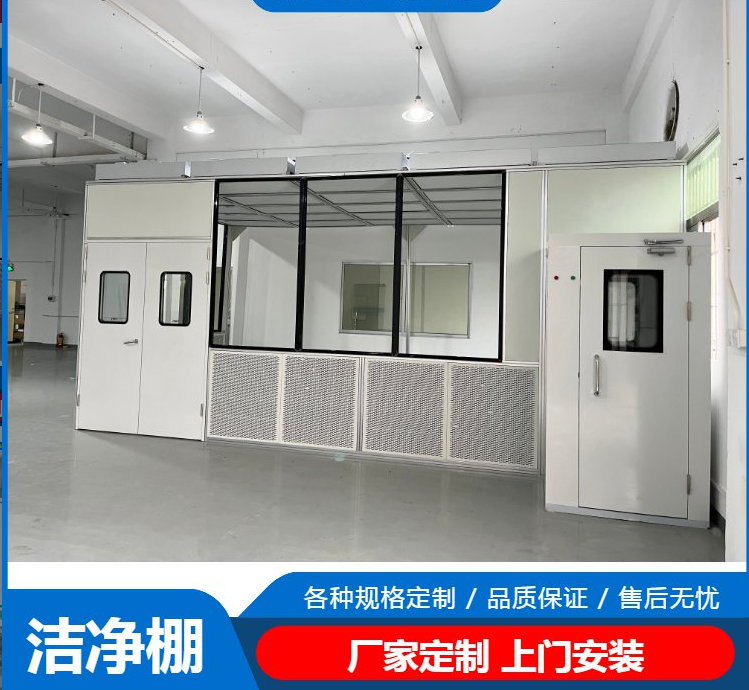 潔凈棚工作原理是什么？有哪些潔凈度標準？