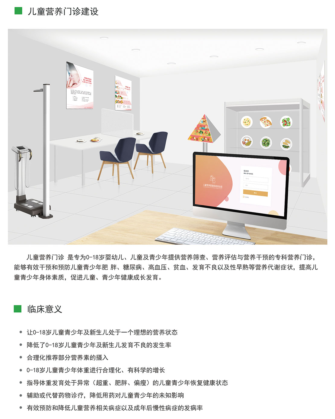 健康小屋