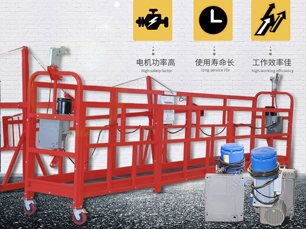 沈陽電動吊籃安裝的注意事項，記得查看