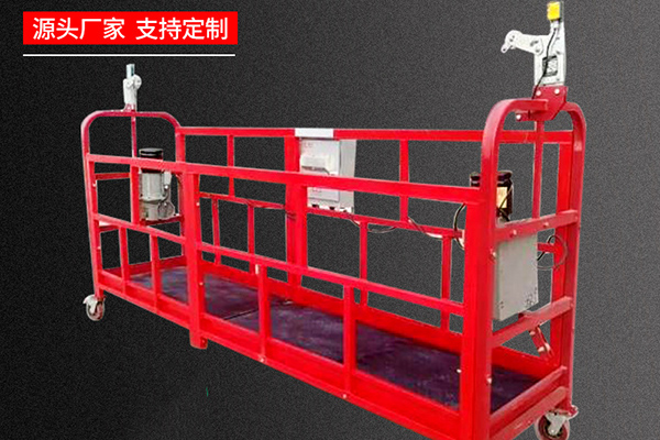 沈陽電動吊籃的安裝需要嚴(yán)格按照步驟進(jìn)行